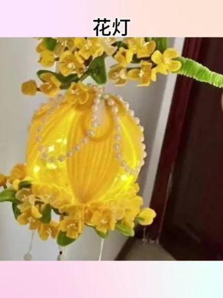 中秋节桂花手提灯笼扭扭棒diy材料包发光花灯送儿童节日礼物摆摊#灯笼 #花灯 #中秋节手工灯笼 #中秋节手工 #儿童好物推荐