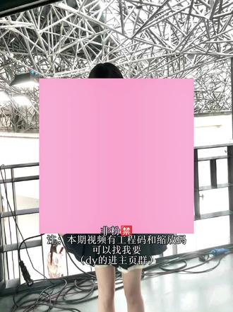 #鞠婧祎 #blurrr教程 #抖音推广 非粉🈲 注意要用补帧好的视频做 本视频的工程码和转场码都是无偿 进主页群拿