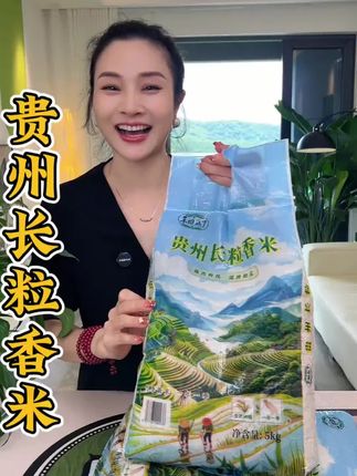 贵州长粒香米真的太好吃啦!它是那种细细长长的米粒,煮出来的米饭特别香,吃起来更过严格筛选的,保证让你吃到是软糯香甜,每个粒米都是经决最好的口感~喜欢的姐妹们不要错过啦#贵州长粒香米#口感非常好#软糯劲道 #米饭