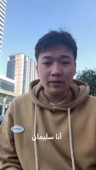 阿拉伯语定冠词ال 的用法 🤓#vlog十亿流量扶持计划 #知识分享