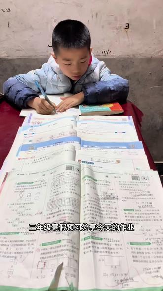 三年级寒假预习,今日作业分享#打卡作业 #每日学习打卡#养成好习惯