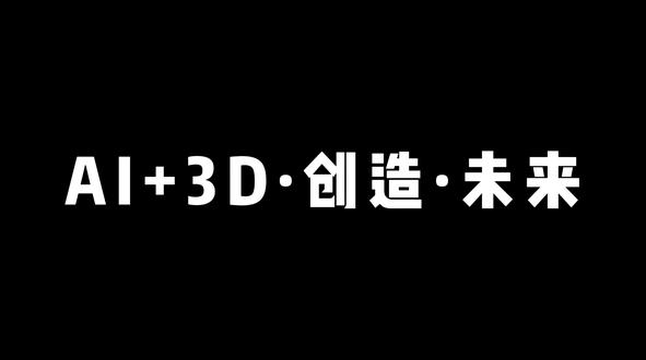 2026元宇宙·AIGC·3D/XR技术与创新实践-游学营宣传片#3D大赛 #昆仑谣 #3D游学营 #Ai #游学营 视频作者@山野烂漫