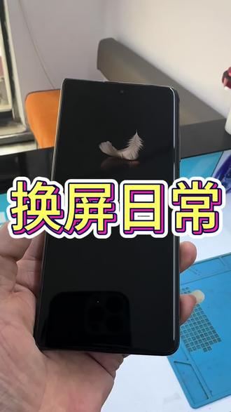 #很慧修 换屏日常 荣耀vs更换外屏#手机维修#手机维修换屏 #同城热点