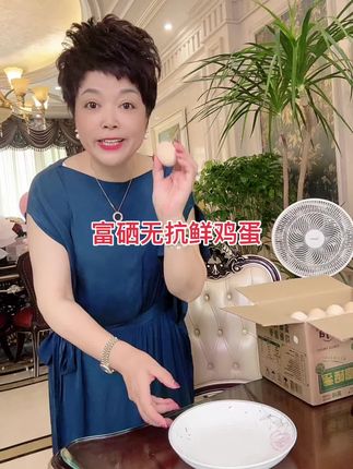 每天早餐必吃的富硒无抗鸡蛋,美味又健康,无激素无腥味,无沙门菌,硒含量高于普通鸡蛋,胆固醇低于普通鸡蛋两倍#爆款热卖中 #鲜鸡蛋 #新鲜