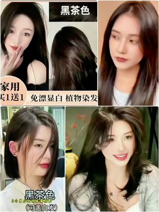 #谁染谁好看的神仙发色 【官方正品】免漂黑茶色染发膏2024流行发色显白植物大学生在家染 #自己在家染头发 #高级感发色 #潮色染发 #发色推荐