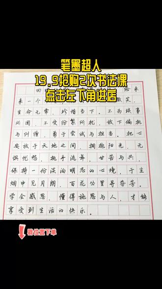 南坛笔墨超人笔走龙蛇,挥洒风云,一纸书法,成就非凡!#硬笔书法 #练字 #少儿书法
