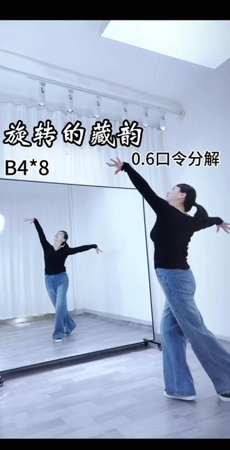 56个民族丰富多彩文韵#旋转的藏韵 背面0.7慢速口令 #背面教学 #简单易学 #一学就会系列 @DOU+小助手 @DOU+上热门
