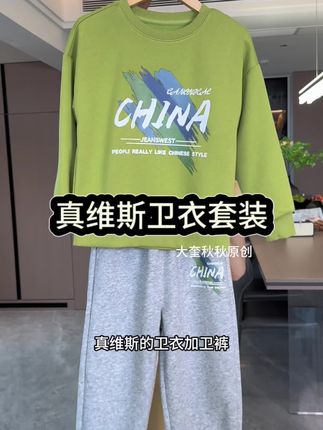 这个价格能薅到品质这么好的儿童两件套,真的太划算了,还是真维斯的,孩子穿着又潮又洋气还舒服#童装 #儿童卫衣套装 #儿童套装