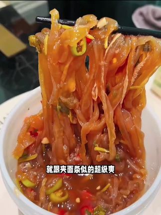 简直是在嘴里放鞭炮,咯吱咯吱的巨脆!!#酸辣海蜇丝 #海蜇丝#零食#嘎嘣脆