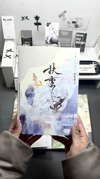 亲特签返场,好价19.9拿下!
#扶鸾by白芥子 #亲签特签返场 #仙侠原耽文 #原耽小说推荐