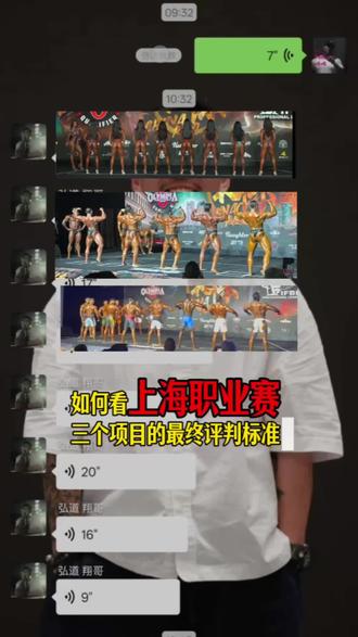 关于评判标准 #寰际 #寰际职业赛 #奥赛资格如何获得