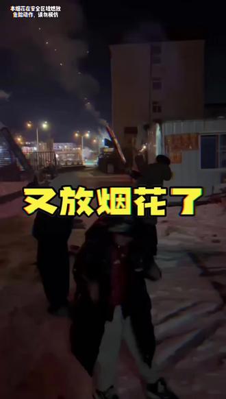 2025年放烟花VS2026年放烟花,你们觉得哪个好看?