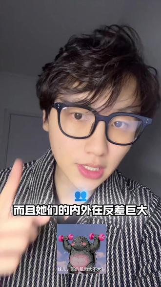 #恋爱心理学 看起来不好惹,其实超好哄,只是健身时比较凶#抽象女 #抽象文学 #健身房那些事儿