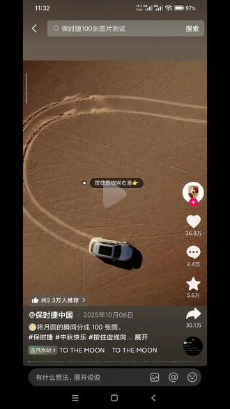 红米k70录屏#小米 #华为 #保时捷