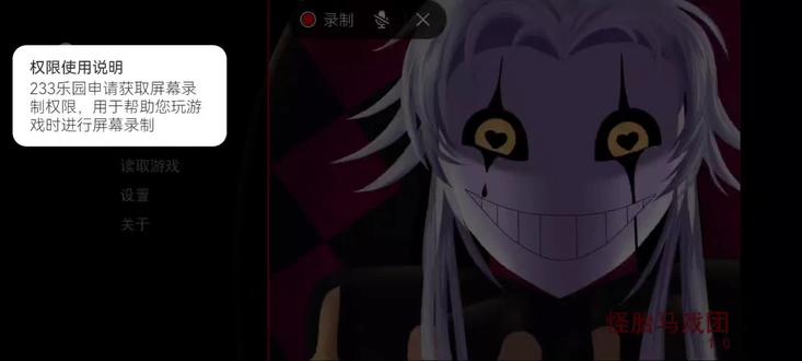 #无刀 #游戏 #原创 怪胎马戏团。小P可爱捏