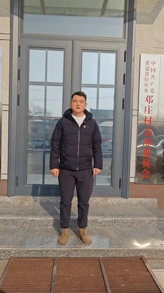 冬至到,年关近
愿邓庄村的父老乡亲
身有暖意,心有安宁
日子越过越红火
家庭和和美美,平平安安过冬