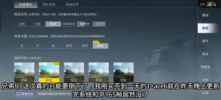 兄弟们这次真的要倒下了😭😭😭#一加ace6