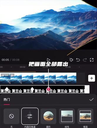 只需60秒就能让你学会飞机开场效果#剪映剪辑教程 #剪辑制作分享 #零基础学剪辑#剪映新手基础教学