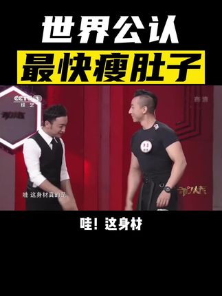 居家#瘦肚子 特别快的动作组合!尤其是最后一个,#减肚子 同时还能#瘦全身 #减肥 #体重管理