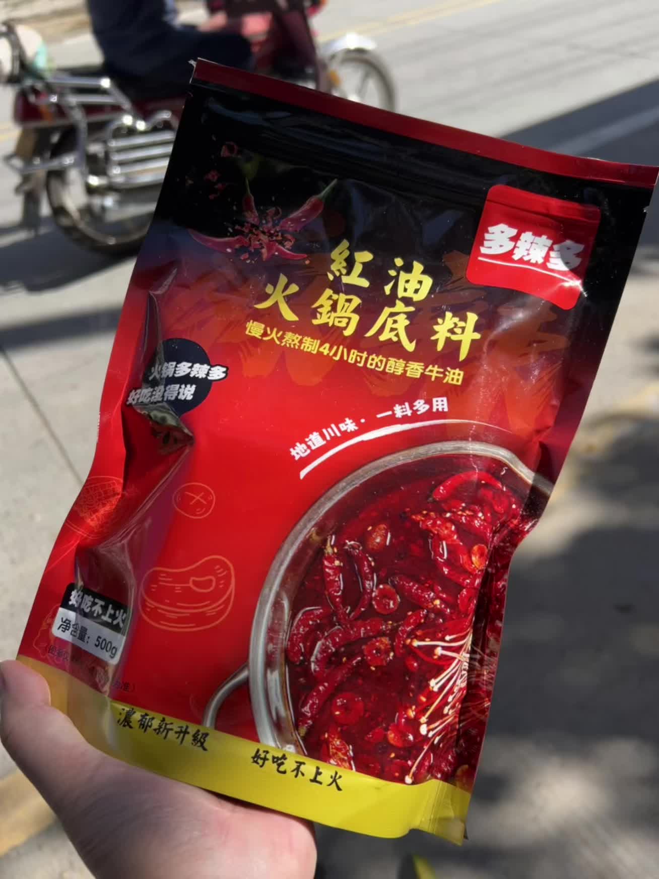 一包好的火锅底料像是什么样子的呢? 看他的配料表就知道#火锅料