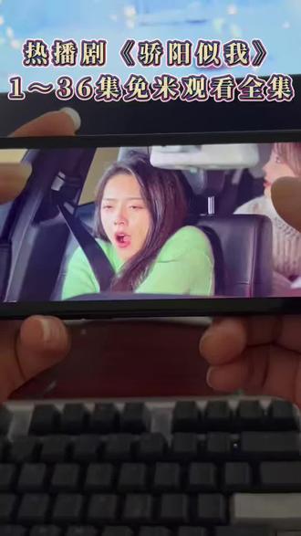 动作钾咔璟瑾瑧多好《骄阳似我》1-36全集教程来啦,一口气看完大结局#骄阳似我 #赵今麦 #宋威龙 #骄乔阳似我全集