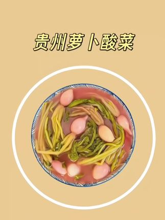 #下饭菜#舌尖上的味道 这个萝卜酸菜怎么吃都不腻,炒辣椒或者凉拌都好吃#太好吃了 #酸菜#萝卜酸菜