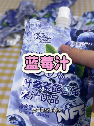 叶黄素酯蓝莓果汁#蓝莓 #护眼 #好物推荐🔥 #量大 #实惠
