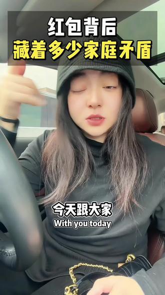 春节给长辈送红包,金额多少才合适?
#口播短视频拍摄 #新年 #婚姻 #过年红包 #原生家庭