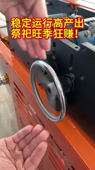 创业神器 #元宝机 #元宝机厂家 #元宝机全自动元宝机 #元宝机器 #元宝机操作