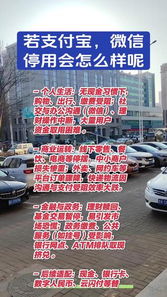 当支付宝微信停用了会怎么样?