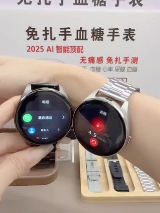 免扎手血糖智能手表,全新升级顶配,ai语音,不需插卡接打电话,收发微信信息,深度防水,运动模式,NFC门禁,红外遥控,3D导航 等等#智能手表 #智能穿戴 #数码科技 #科技改变生活 #智能腕表