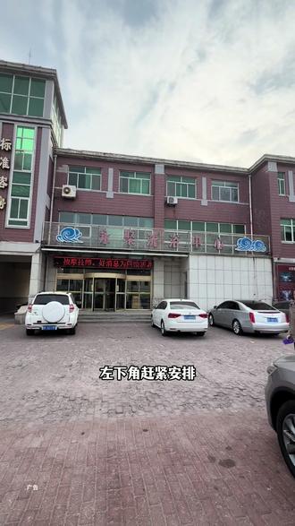 牟平永聚又来活动了,洗澡泡澡搓澡左下角很合适 #泡澡 #澡堂子 #牟平#永聚洗浴 #放松
