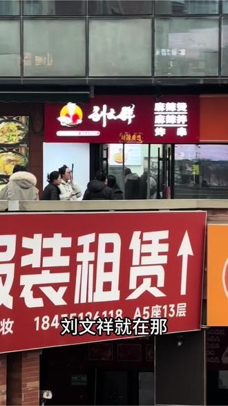 刘文祥,你让我大失所望#这是个真实的事情#刘文祥 #紫薯精