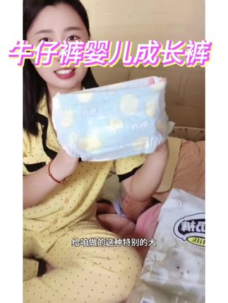 给宝宝选纸尿裤,就要选这种超薄透气款的,穿上跟没穿的一样,现在新品上新这个价格整整到手一大包!妈妈们赶紧来看一看!#牛奶裤#纸尿裤#婴幼儿拉拉裤#学步裤#尿不湿