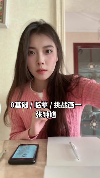 0基础画画挑战-钟馗篇|一年没有动笔了😳用了3个小时艰难完成🥱成品在结尾啦😌(剪辑的时候被自己笑到了😂
#0基础学画画#钟馗 #vlog日常 #记录真实生活 #vlog十亿流量扶持计划