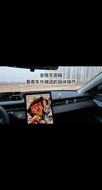 可适配车型:新能源及混动车型外有低速喇叭提示音的(温馨提示:车外喊话这个视频有点长,长按可加快倍速)#车外喊话 #长安汽车 #长安启源 #启源A05