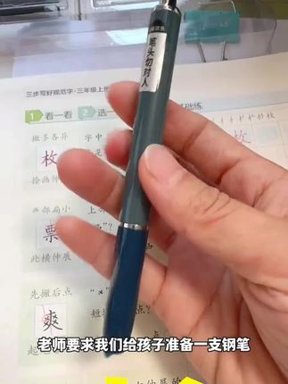 木森推荐密封伸缩正姿按动造型按压式设计高颜值书写钢笔#木森 #木森大舞台 #钢笔 #按压式钢笔 #在抖音入手的好东西