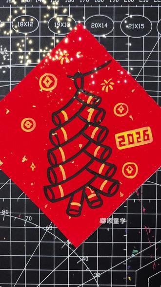 新年鞭炮这样画,简单又好看!#鞭炮简笔画 #儿童绘画 #一起学画画 #内容启发搜索