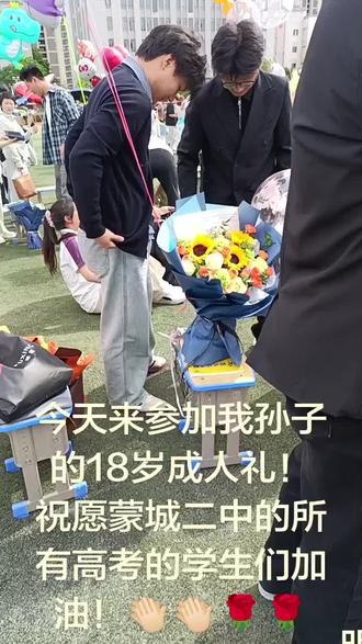 #在学校过了难忘的成人礼 #在学校过了难忘的成人礼 愿所有高三的孩子们加油!考上理想的大学吧