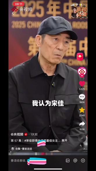 不要金鸡奖,只看访谈🇺🇸🇺🇸🇺🇸