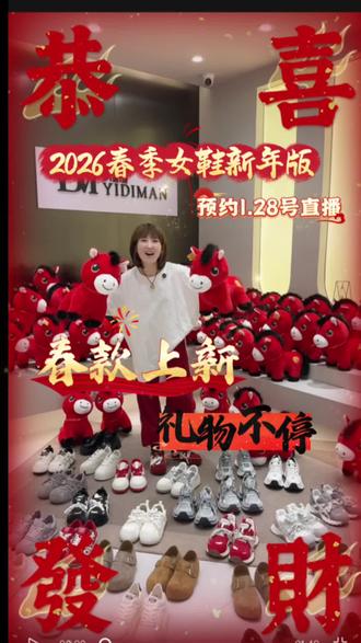 姊妹们 ,记得预约直播 ,记得预约直播! 2026新款重磅登场 太多太多好看的鞋子啦我滴宝贝们我激动的已经不行了,啊啊啊啊啊啊新年的战鞋来啦来来一定预约直播预约直播,亲爱滴们 ,记得来领礼物🎁哈姐妹们 ,喜欢哪个截图评论区呦