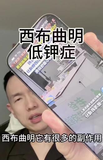 不要乱吃减肥产品,很多种都含有非法的西布曲明和利尿剂,而且不吃饭节食喝益生菌泻药乱减肥会引起低钾症。#知识科普 #独立思考