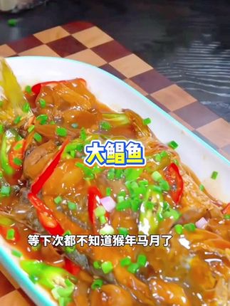 金鲳银鲳不如红鲳 鲜活速冻的大红鲳鱼 无冰衣 无套路 都是蒜瓣肉