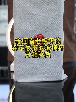 男士的快乐仅限于此#茶壶茶具 #泡茶神器 #茶具好物推荐 #希诺玻璃杯 #商务礼品