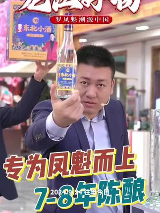 7到8年,忠芝纯粮小酒,家庭的口粮酒 #老把头和老解 #罗凤魁 #这什么玩意