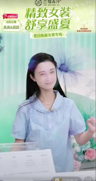昨天(5.30)没赶上田田首播?没关系。"真·菲·田"三美同框,甜度已经帮你录好了——"真的""菲常""田"=真的非常甜🍬#兰知春序#兰知春序新主播#兰知春序的真真菲菲田田