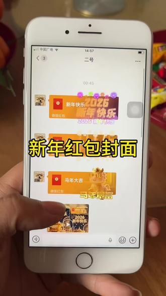 新年红包封面设置方法#红包封面 #烟花红包封面 #马年红包封面