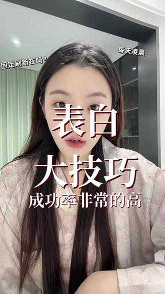 表白小技巧,简单实用好用!#脱单 #杭州楠楠说媒