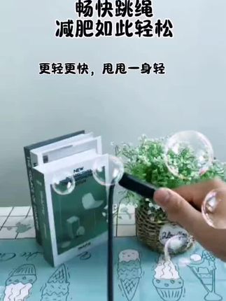 无绳跳绳#运动健身 #大人孩子都能用