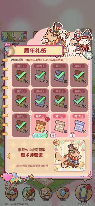 极速抽新套间#沐光栖心 #我的休闲时光